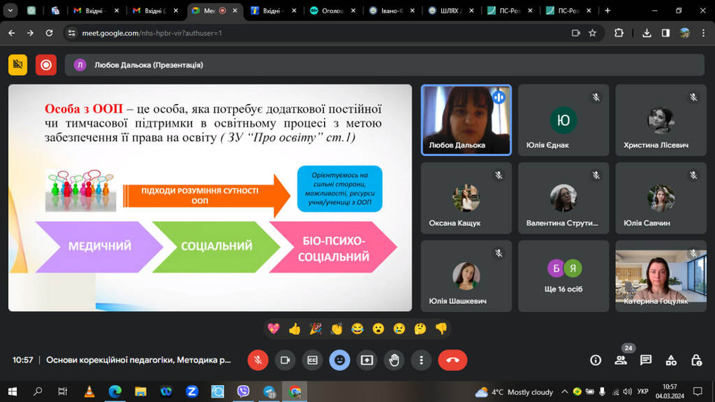 photo_2024-03-04_10-57-11